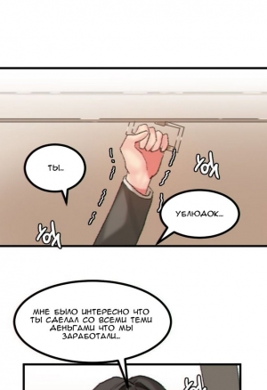 Звезда «Хахрис» глава 26