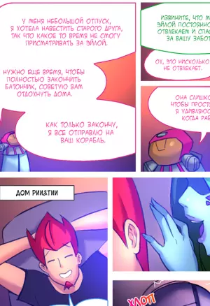 Секспедиция 19