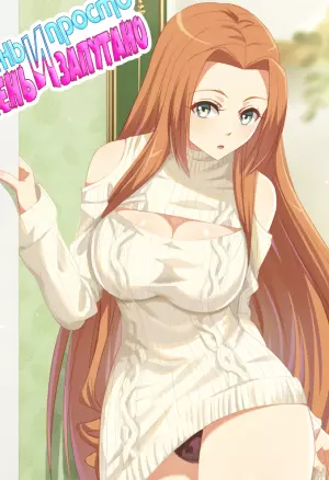 Таки просто, но запутано. Эп.10