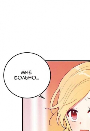 Я - дитя этого дома глава 3