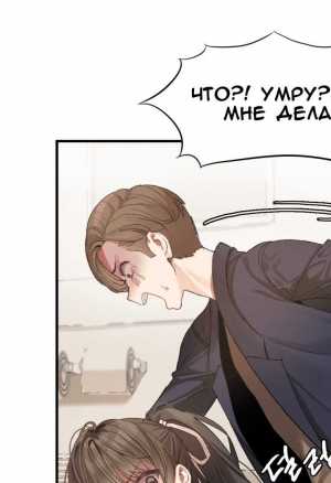 Звезда «Хахрис» глава 2