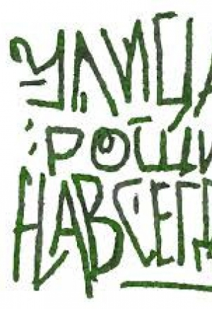 Полевые работы