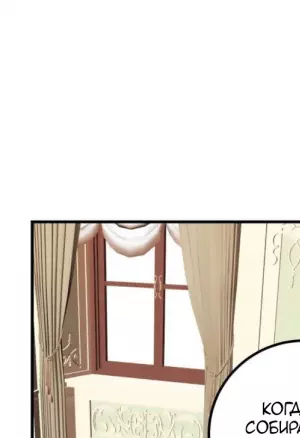 Я - дитя этого дома глава 13