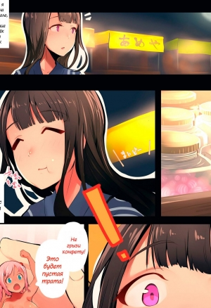 Детка-конфетка