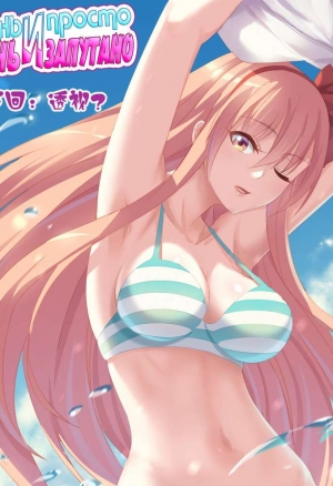 Таки просто, но запутано. Эп.5