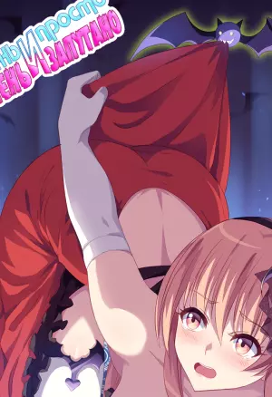 Таки просто, но запутано. Эп11