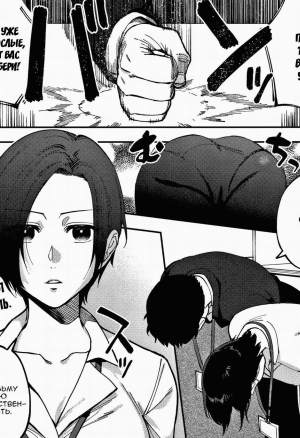 Muramata-san no Himitsu № 1 (Muramata-sans secret) / Секрет Мураматы-сан