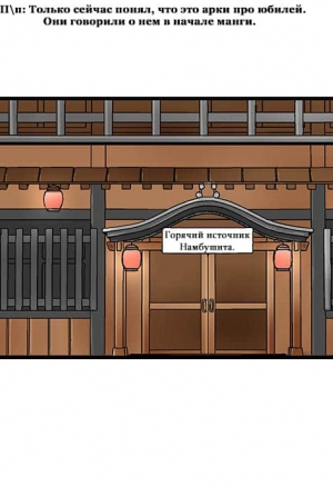 Мой первый раз с... моей младшей сестрой?! - Глава 26