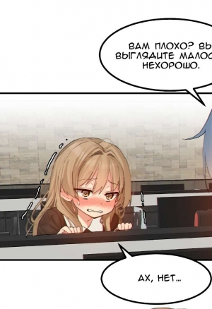 Звезда «Хахрис» глава 12