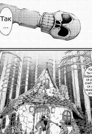 Love is a Curse / Любовное проклятье