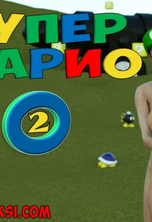 Супер Марио: Часть 2