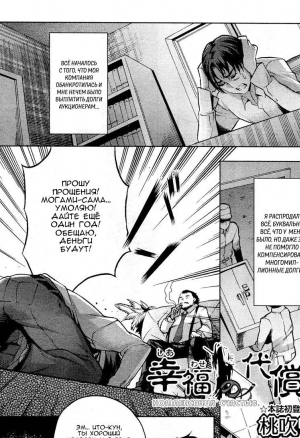 Shiawase no Daishou / Компенсация счастью