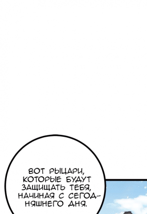 Я - дитя этого дома глава 20