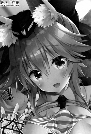 Ore to Tamamo to My Room