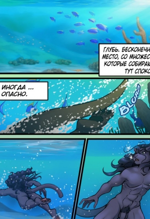 Темно-синие глубины