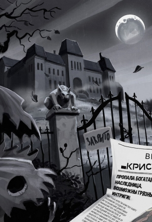 Нэнси Темплтон - Тайна исчезнувшей наследницы