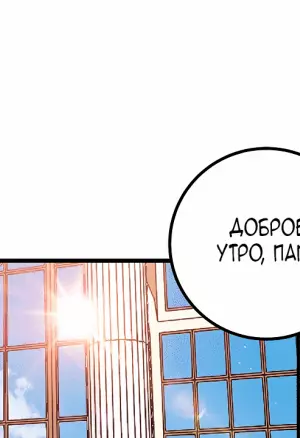 Я - дитя этого дома глава 25