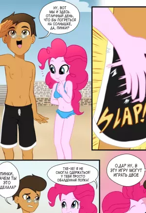 Copper Plume x Pinkie Pie