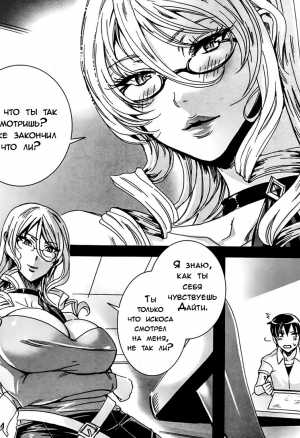 Senseis Secret Lesson - Главы 1-9 (Sensei no Himitsu Jugyou)