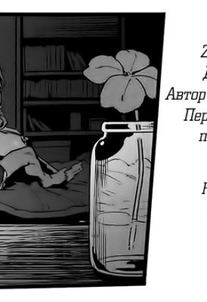 Zutto Tomodachi (Друзья навеки)