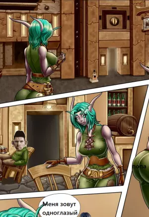 Типичные эльфийские будни