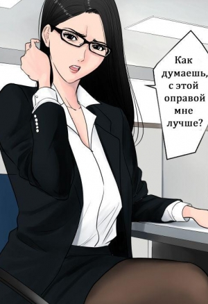 Dekiru Onna Joushi / Секрет нашего менеджера