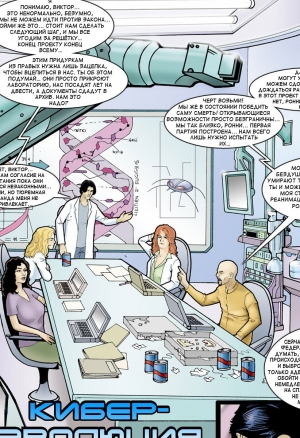 Кибер эволюция