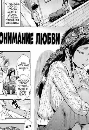 Непонимание любви