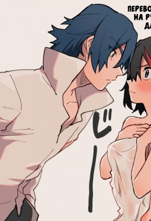 Круши и трахайся (KILL la GARU)