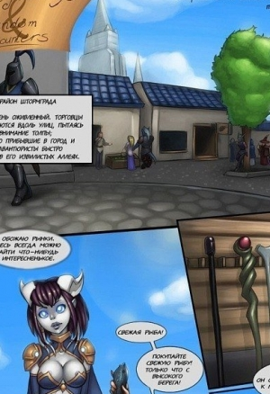 Эпические приключения ч.3