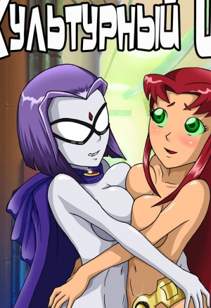 Культурный шок