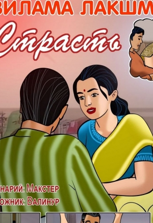 Вилама Лакшми 18