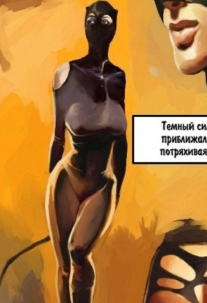 Женщина кошка и бетмен