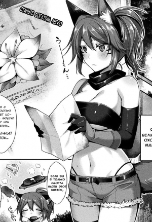 Эльма и Призрачный Цветок