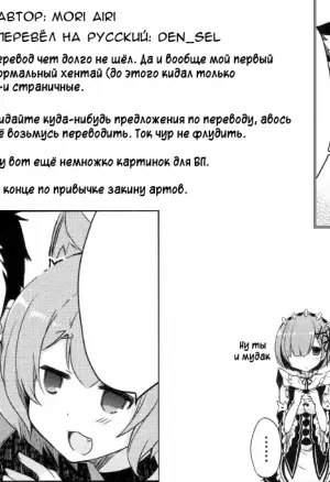 Rem Nyan wa Hatsujouki