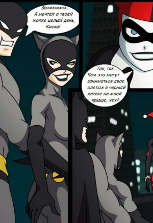 Бетмен, кошка и харли