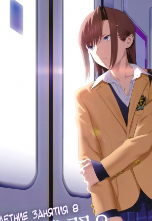 Летние занятия 8