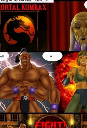 МК - соня проти горо