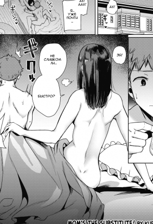 Мама на замену