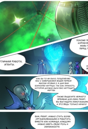 Секспедиция 6