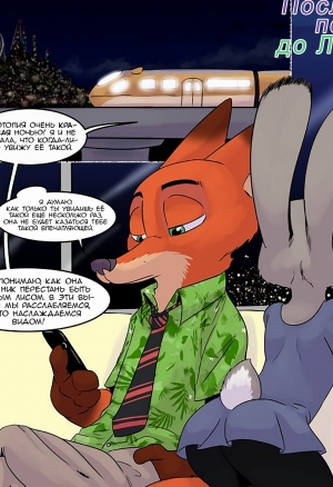 Последний поезд до Лондона