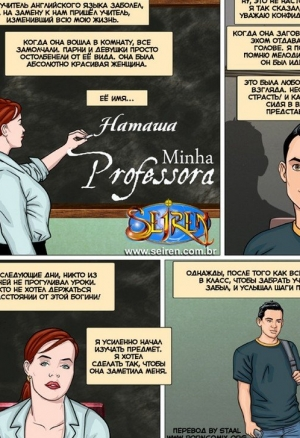 Моя учительница