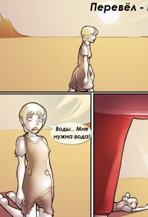 Путешественница