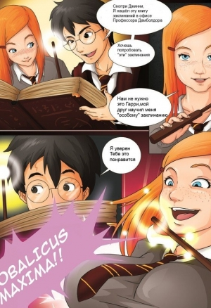 Особое заклинание