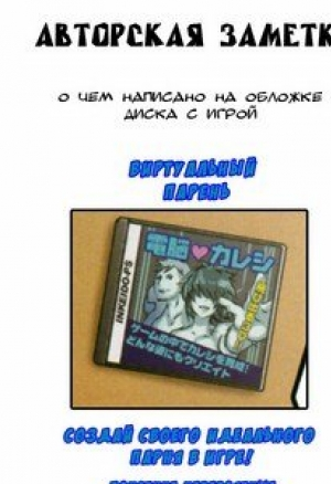 По ту сторону экрана