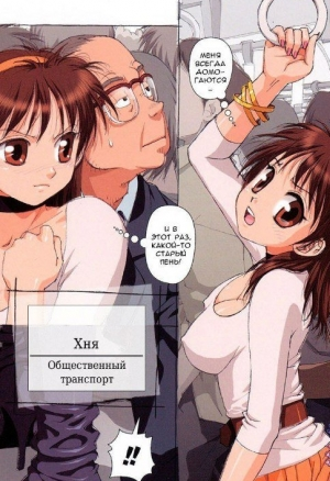 Общественный транспорт