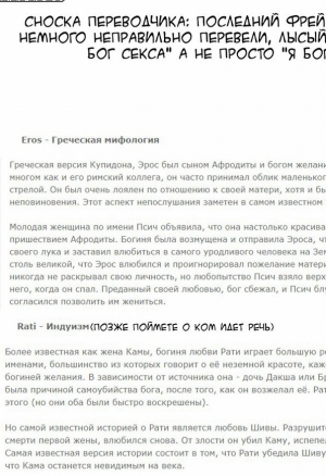 Эрос и Купидон ч.3