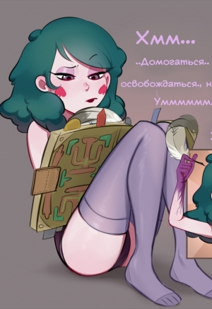 Заклинание Эклипсы