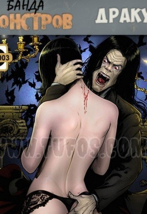 Банда монстров 3. Дракула
