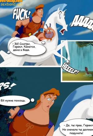 Приключения геркусеса